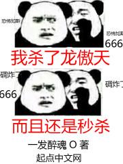 我把龙傲天的剧情改崩了