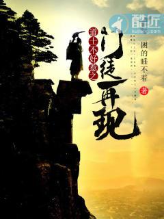 道士不好惹1