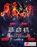 机战 2021
