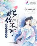 妃你不可邪魅皇子宠妻忙