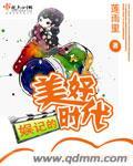 娱记生活讲了什么