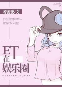 ETM娱乐公司旗下艺人