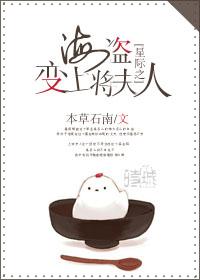 星际海盗