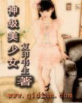 神级美少女颜射初体验永井玛丽亚