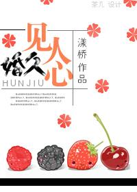 久见人心的上一句