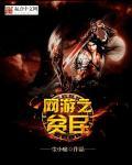 网游之平凡之路TXT