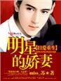 重生之明星爱人