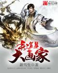 我真是大神医漫画免费阅读