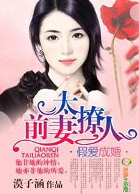复仇首席毁情夺爱百科