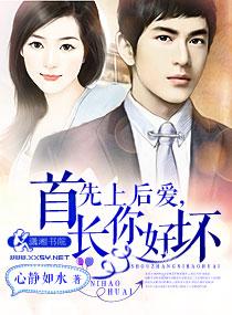 闪婚后爱总裁娇妻惹不起免费阅读