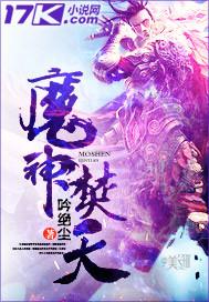 焚天战神女主