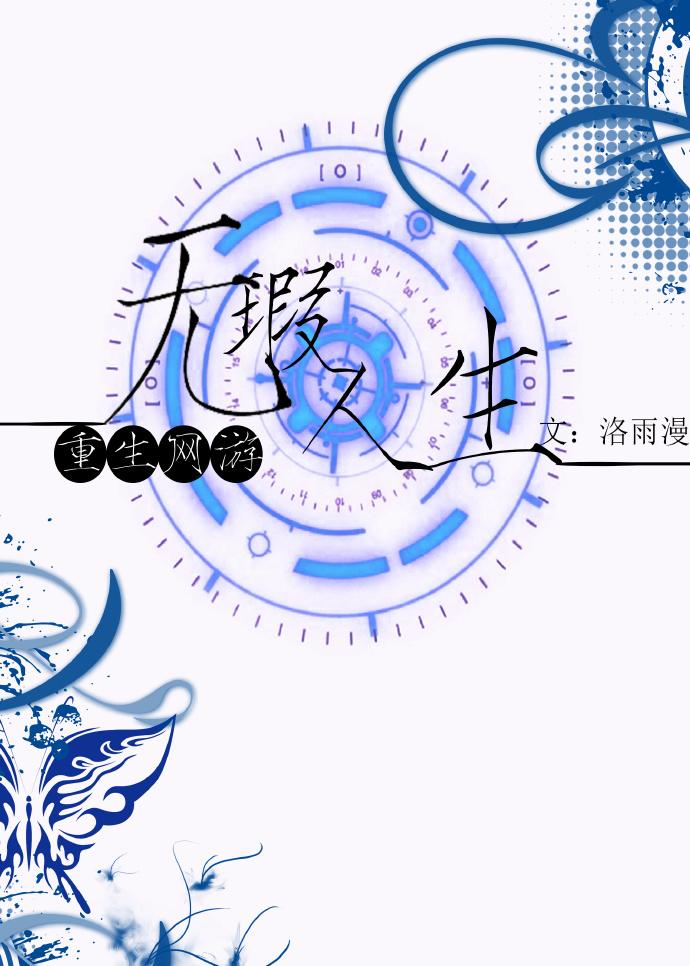 网游重生无限合成