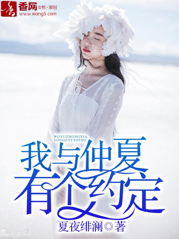 仲夏之约唯美句子