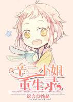 辛褔小
