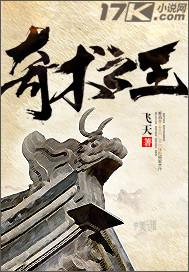 奇术之道