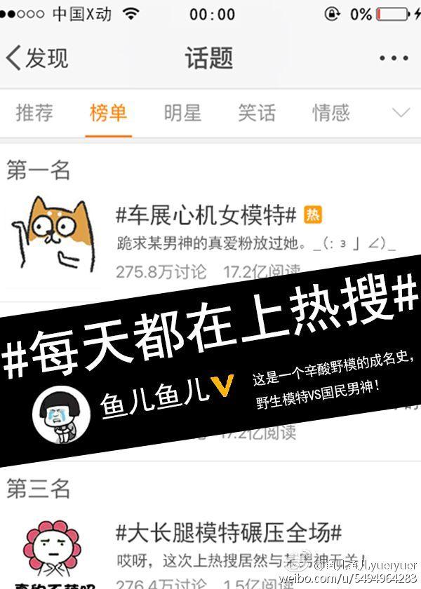 每次上热搜都是以为副业TXT