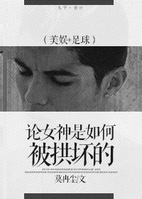 [美娱足球