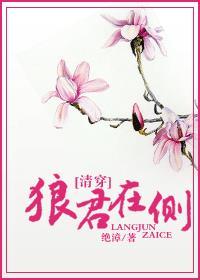 狼君是什么意思