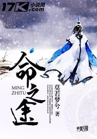 护花使者生肖