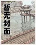 夺鼎1638免费阅读