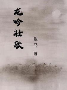 龙吟的意思是什么
