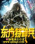 特种兵方阵视频