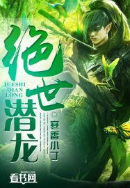 绝世潜龙短剧全集