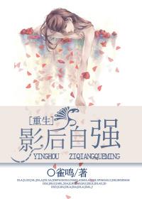 影后重生类