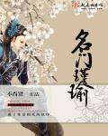 名门契爱