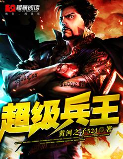 中南海保镖结局