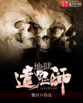 地狱鬼王是什么意思