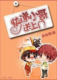 快递员送货上门视频