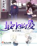 最小的aⅴ