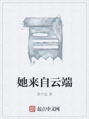 她来自1939沈云珠