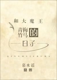 和青梅竹马去驱魔韩漫在线观看