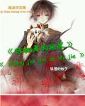 拯救者有