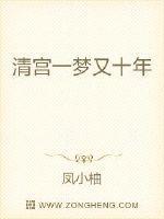 清宫一帘幽梦