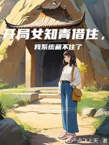 白月光系统的