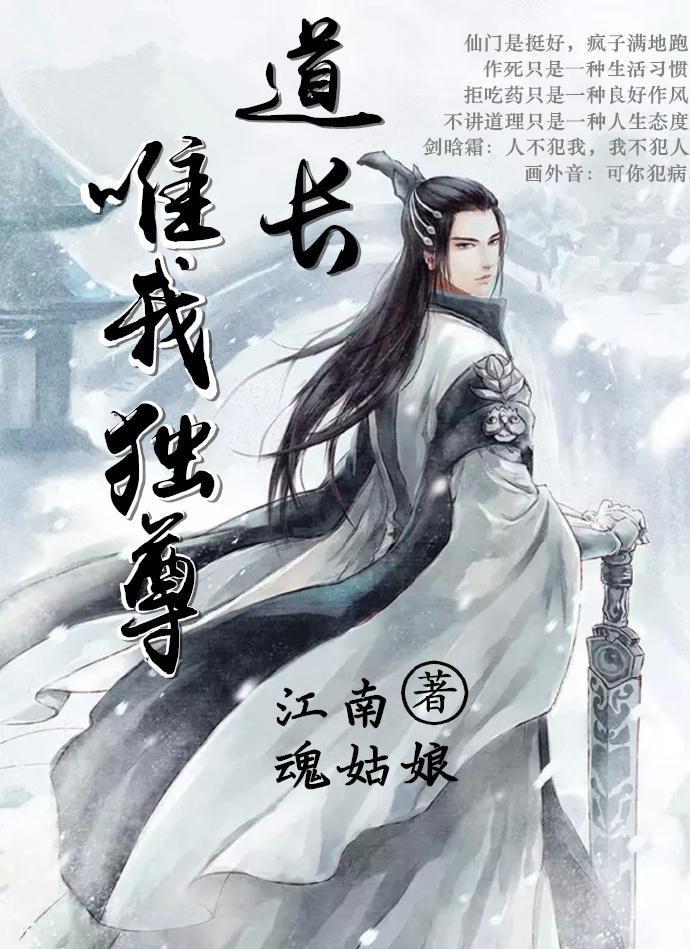 唯道独尊到底指什么