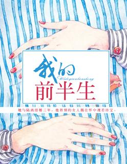 我的前半生结局是怎样的