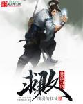独孤求败最后的结局