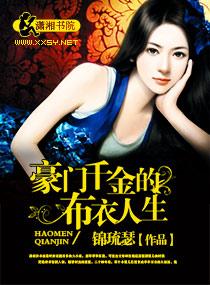 短剧豪门千金不装了在线观看