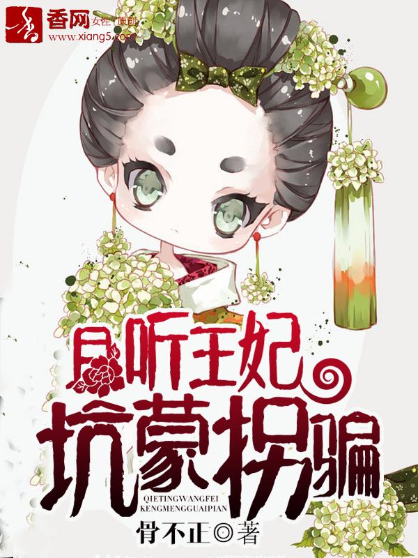 且听凤吟剧情分集介绍
