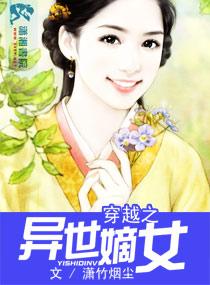穿越异世之男多女少
