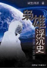 电视剧枭雄