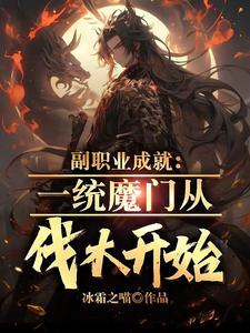 开局沦