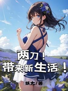 我去参加恋综被在场的所有人偷听心声 娱乐圈