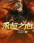 主宰之王
