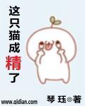 这猫成精了名场面合集