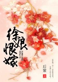 徐娘暗示什么